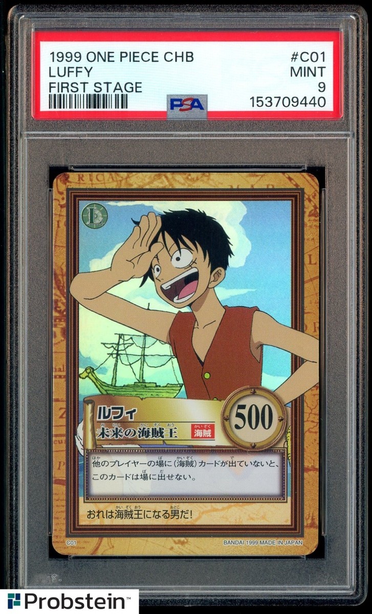 PSA 7 1999 ONE PIECE ルフィ カード #C01 1999 ONE PIECE CARDDASS LUFFY C01 HYPER BATTLE FIRST STAGE CHB