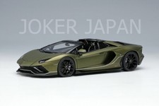 Miniature Lamborghini Aventador Ultimae Roadster - Looksmart 1/43 Résine - NEUF