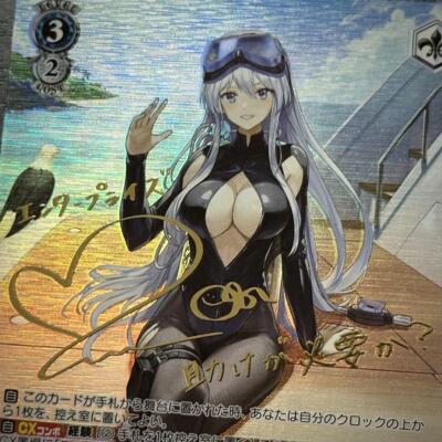 Signed Weiss Schwarz AZL/S119-099SP SP Enterprise Azur Lane