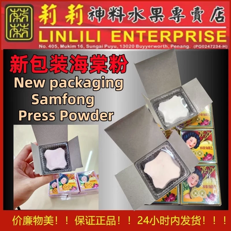 Samfong nyonya Begonia powder - Image 2 of 4