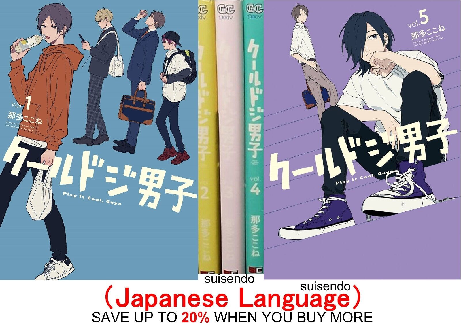 YESASIA: Novel Cool Doji Danshi Connect It Cool Guys - Nata Kokone, Kaida  Shino - Comics in Japanese - Free Shipping - North America Site