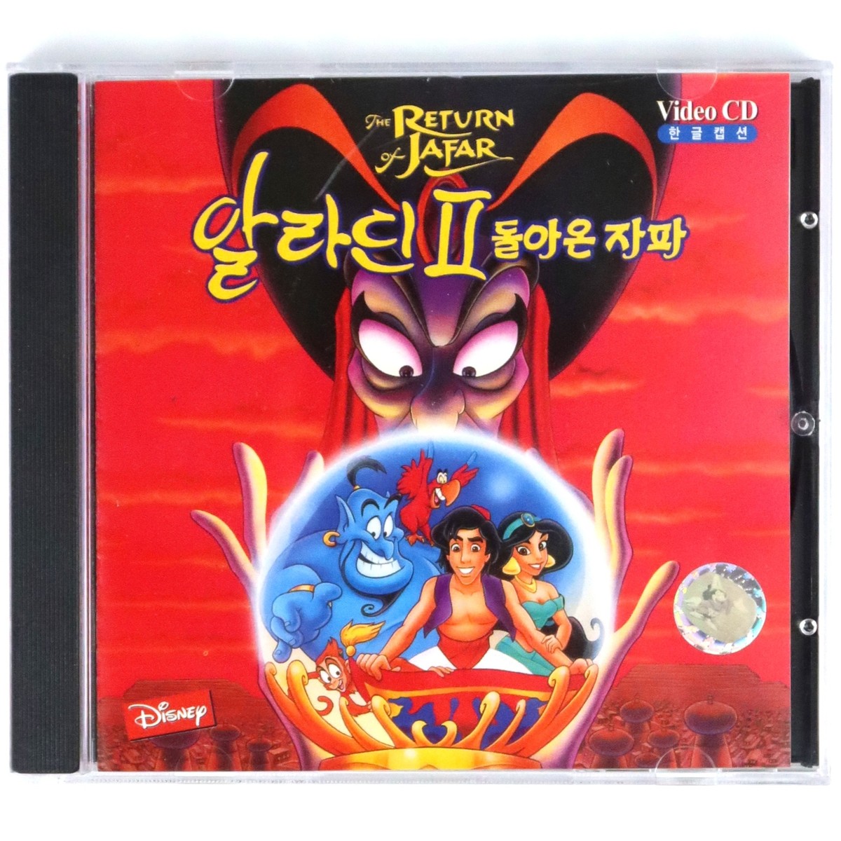 The Return of Jafar (1994) Korean VCD Video CD Korea Aladdin 2
