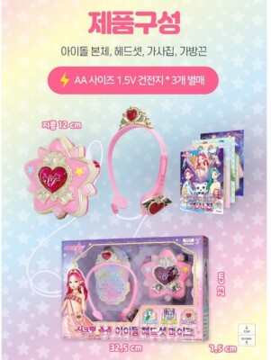 Secret Jouju Idol Headset Microphone 시크릿 쥬쥬 Korean Animation