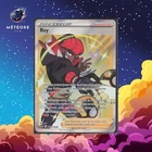 Carte Pokémon Roy TG27/TG30  Épée & Bouclier Tempête Argentée Français
