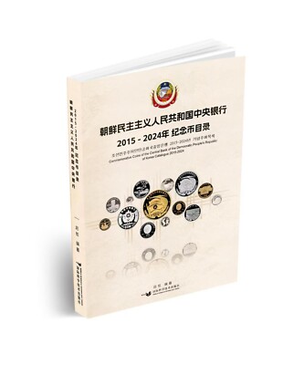 NORTH KOREA DPRK 2015-2024 Commemorative Coins Catalog Book