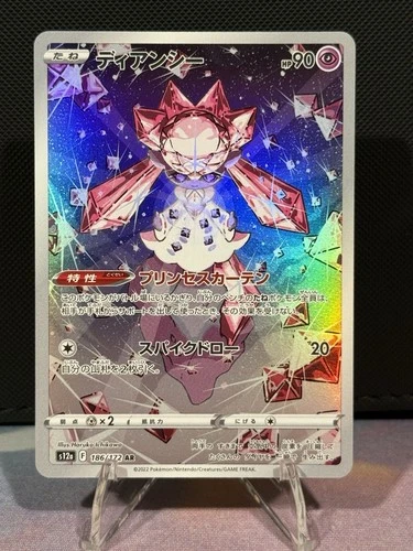 Diancie 186/172 S12a: Vstar Universe Holo (Japanese)