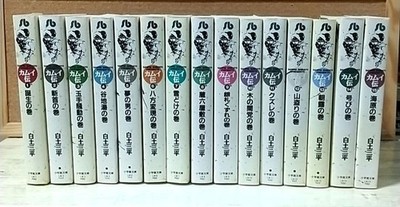 Kamui Sanpei Shirato1-15 Complete Set Ninja Comic Japanese