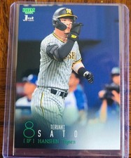 2024 BBM 1st Version Teruaki Sato #15 Hanshin Tigers NPB next MLB? US seller