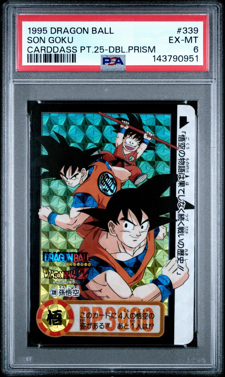 1995 DRAGON BALL CARDDASS PART 25 DOUBLE PRISM #339 SON GOKU PSA 6