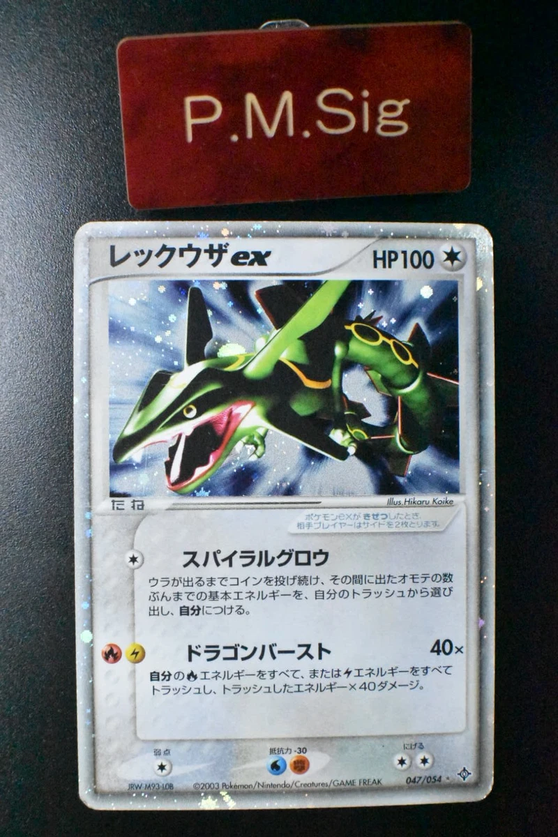 レックウザex 天空の覇者 ADV rayquaza 047/054 25+ Rayquaza ex 047/054 Rulers of the Heavens for sale | Updated