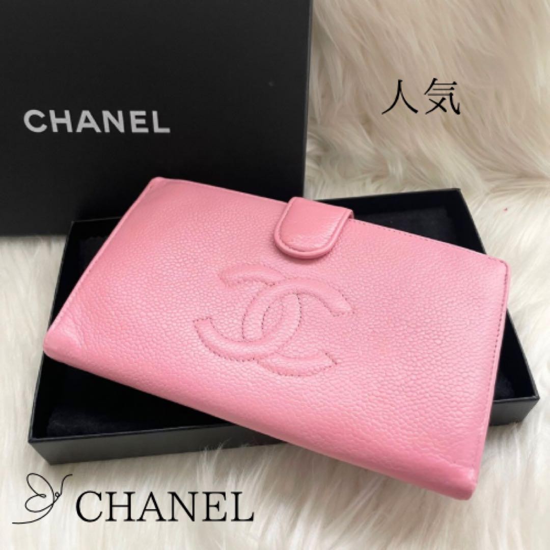 Chanel Bi-Fold Long Wallet Pink Coco Mark Purse Caviar