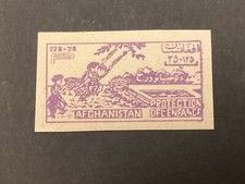 ICOLLECTZONE Afghanistan B4a VF NH imperf single