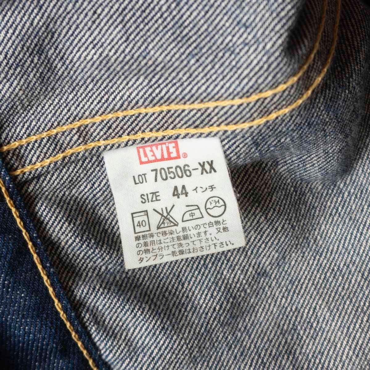 LEVI'S VINTAGE CLOTHING Processed model [506XX BIG E denim LEVI'S VINTAGE CLOTHING Processed model [506XX BIG E denim