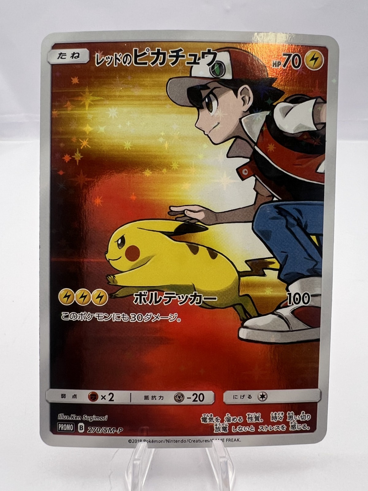 Red's Pikachu 2018 Japanese SM-P Promo #270/SM-P 20th Anniversary