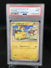 2023 POKEMON JAPANESE SV-P PROMO GYM EVENT CAMPAIGN #120 PIKACHU PSA 9
