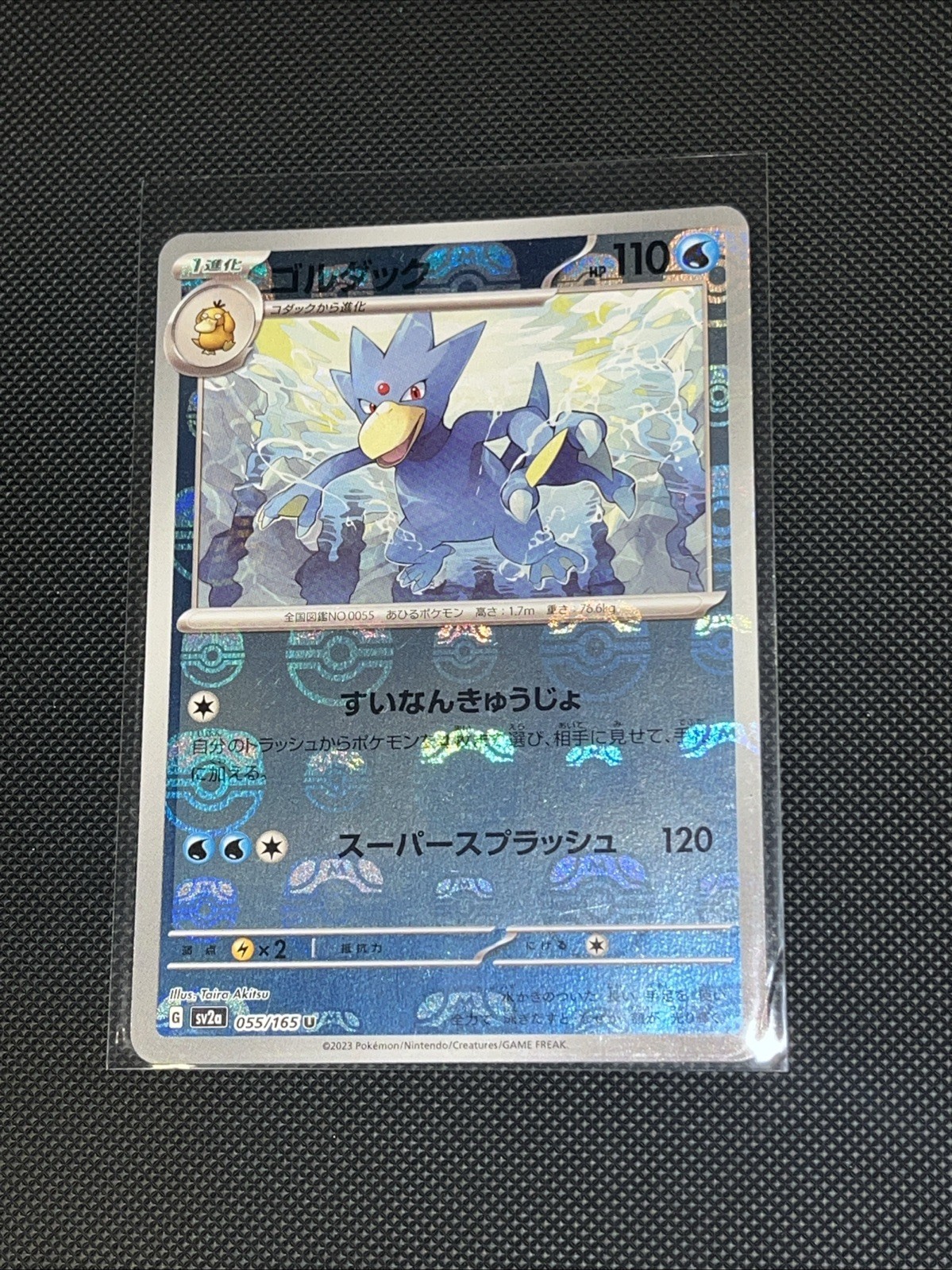 Golduck (Master Ball Pattern) 055/165 Sv2a: Pokemon Card 151 Holo (Japanese) NM
