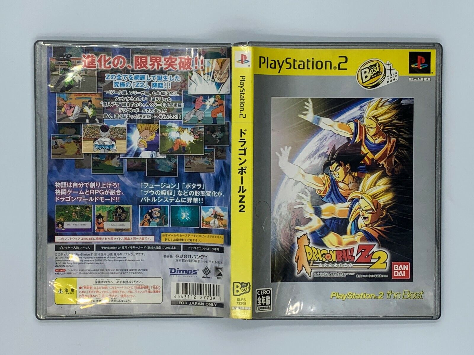 Dragon Ball Z 3 - (PS2) PlayStation 2 [Pre-Owned] (Japanese Import