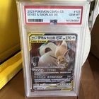 Eevee & Snorlax Gx 103 Simplified Chinese Csm2cC PSA 10