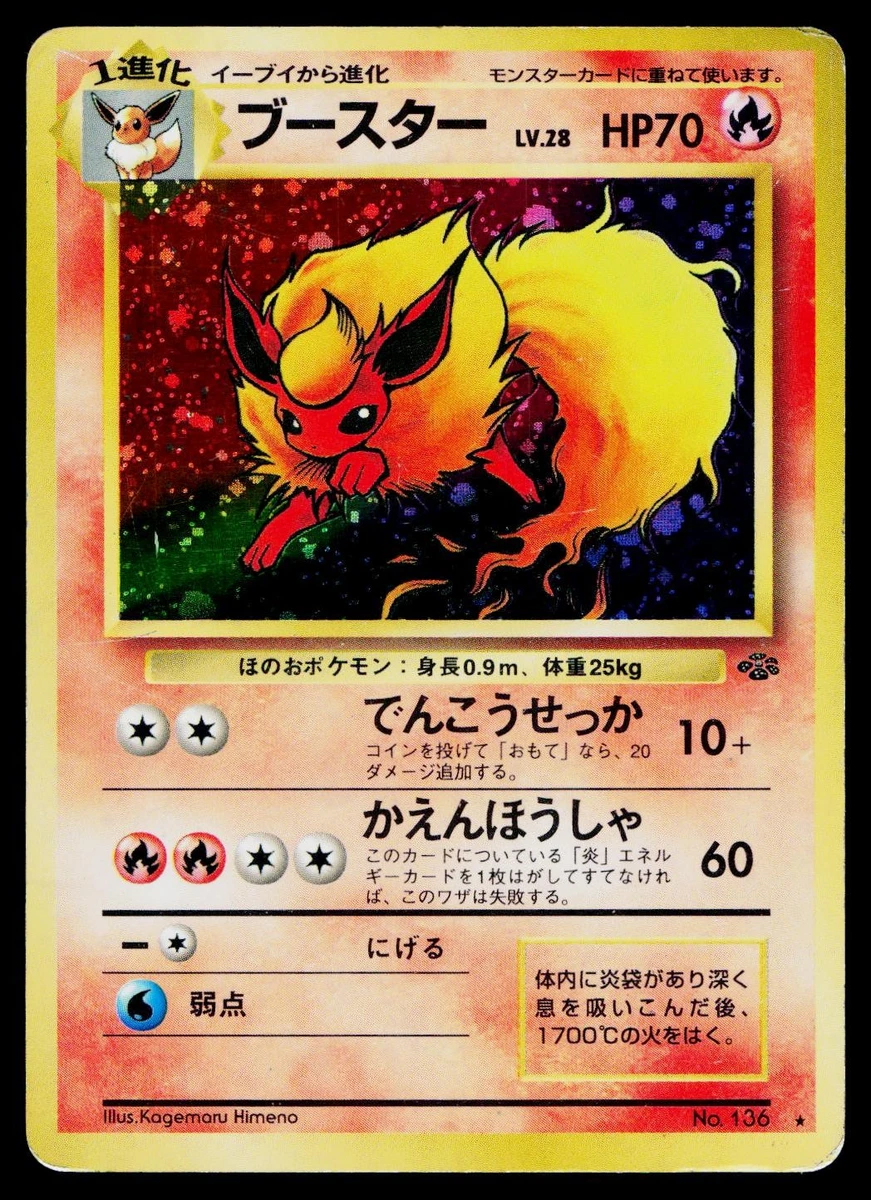 ブースター flareon ピカチュウ 旧裏 pikachu Flareon Pokémon TCG Trading Card Games in Japanese Individual for