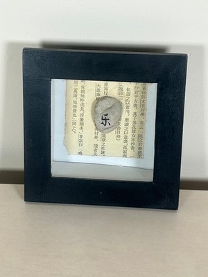 Chinesisches Schriftzeichen gerahmt Wandbild Freude Glück Stein 14 cm Dekor