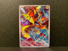 Zeraora AR 109/102 SV7 Stellar Miracle -  Scarlet & Violet Pokemon Card Japanese