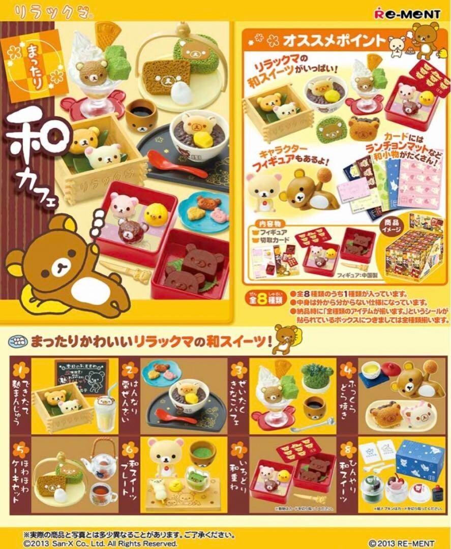 Re-Ment Rilakkuma Relaxing Japanese Cafe Full Set of 8 pcs Japan