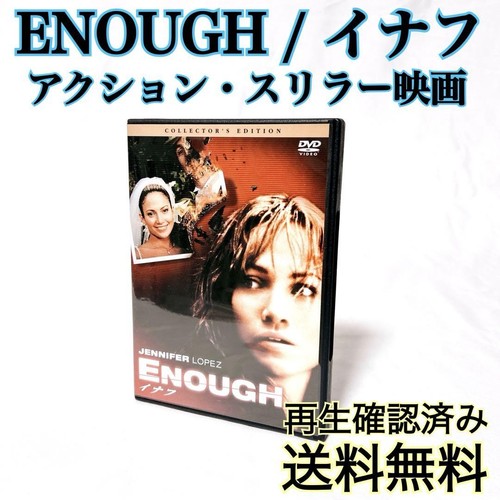 Immediate Enough Action Thriller Movie Dvd Confirmed To Play