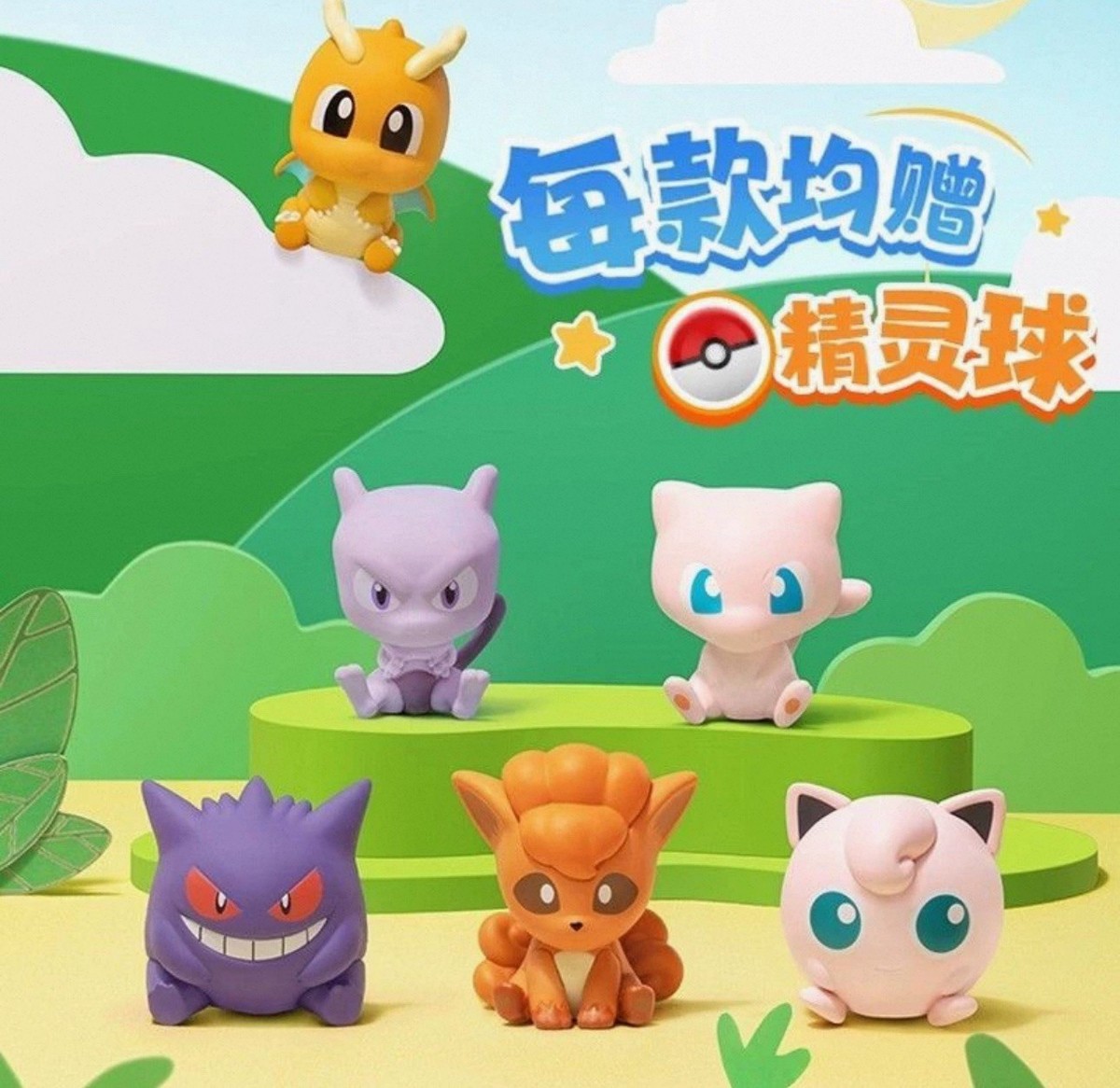 Funism Pokémon Mini Figure Little Adventures Series 3 China