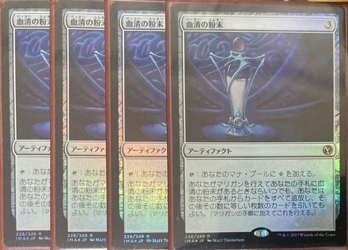 Mtg Foiljapanese Serum Powder Set Of 4 Iconic Masters Ima