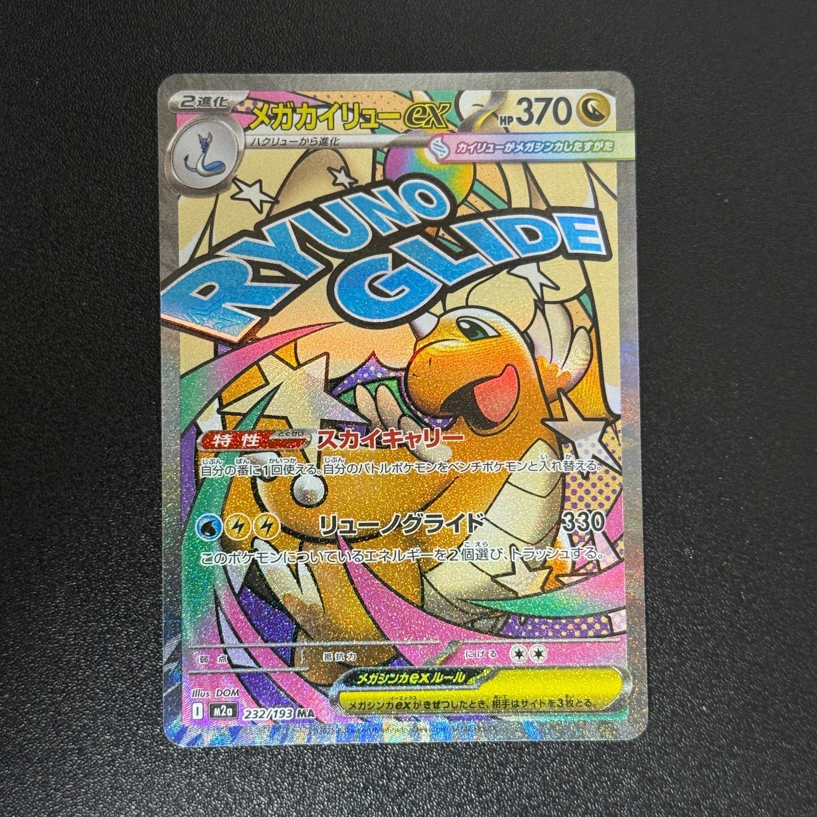 Pokémon Japanese MEGA Dream ex MA 5Pcs Set Mega Charizard Gengar M2a-223/193 NM