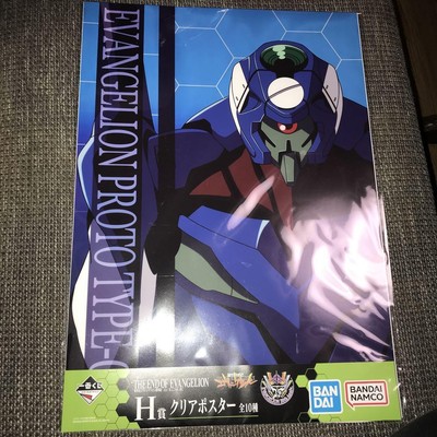 Neon Genesis Evangelion Ichibankuji H Prize Clear Poster Machine No. 0