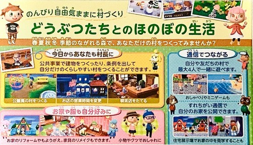 Animal Crossing:Horizons 3Ds Nintendo Software Domori Box Work Confirmed Tanukic - Picture 4 of 4