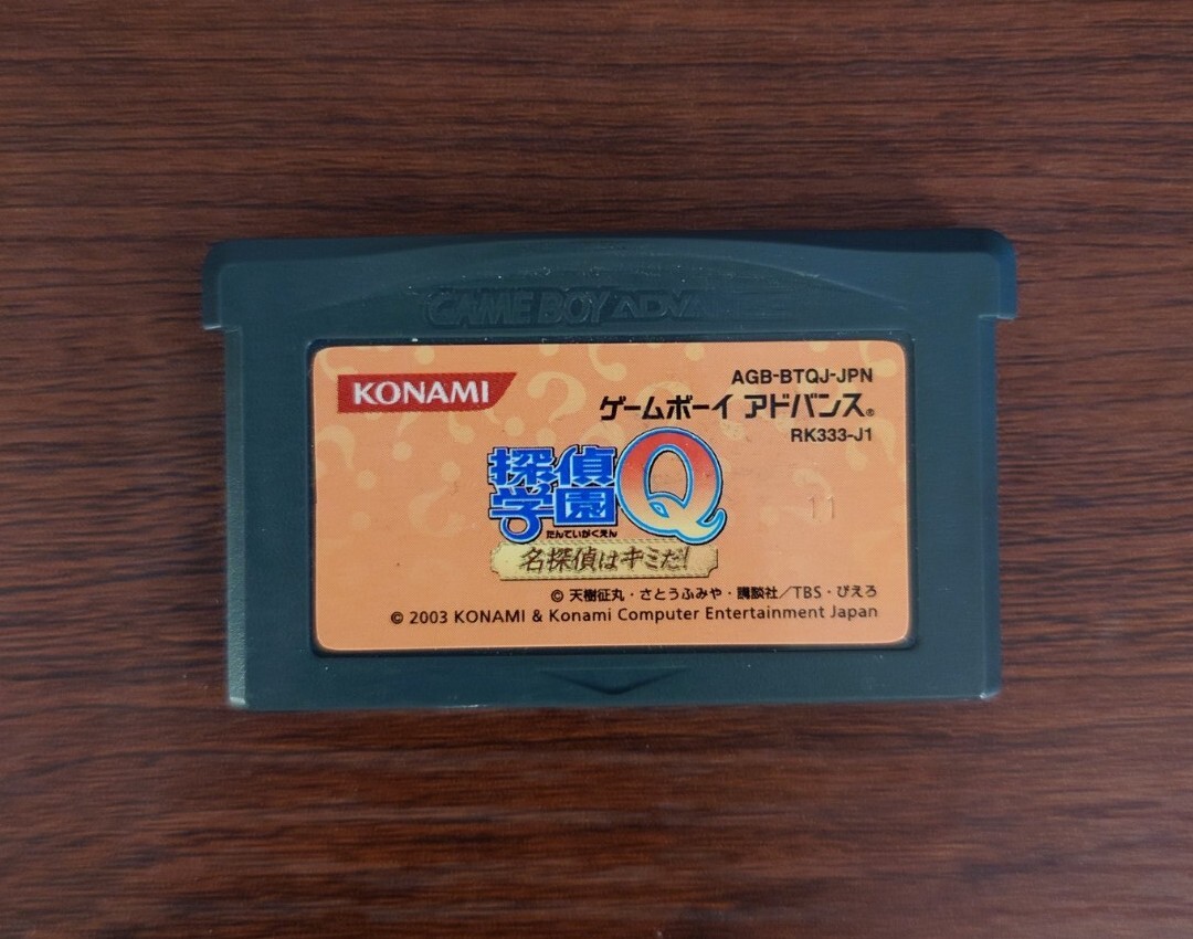 Tantei Gakuen Q: Meitantei Hakimida! (Game Boy Advance GBA) Japan game *Tested*