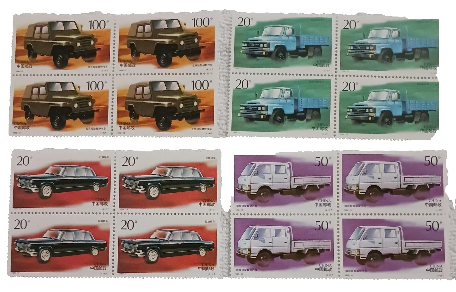 Mint Never Hinged/MNH Cars Chinese Stamps
