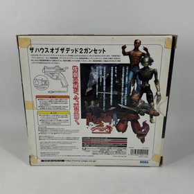 The House Of The Dead 2 [Gun Bundle] (Sega Dreamcast, 1999) JP