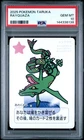 2025 POKEMON TARUKA RAYQUAZA PSA 10