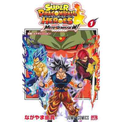 Super Dragon Ball Heroes meteor mission! Comic Manga vol.1-2