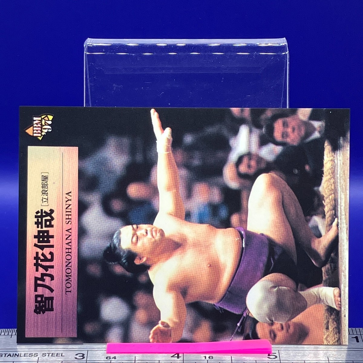 Tomonohana Shinya Sumo Wrestler Trading Card BBM 1997 TCG Vintage