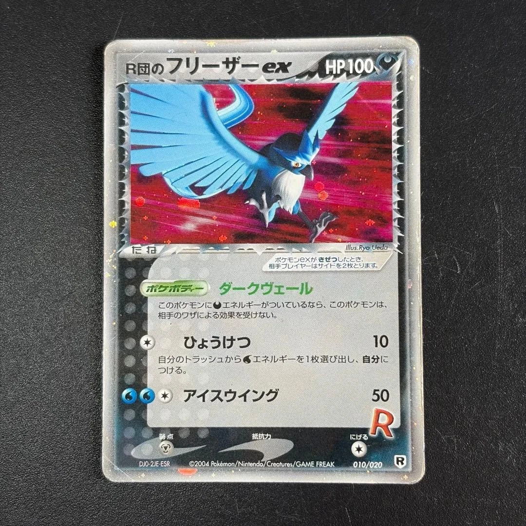 Rocket's Articuno ex Pokémon TCG Cards Just Listed 2026