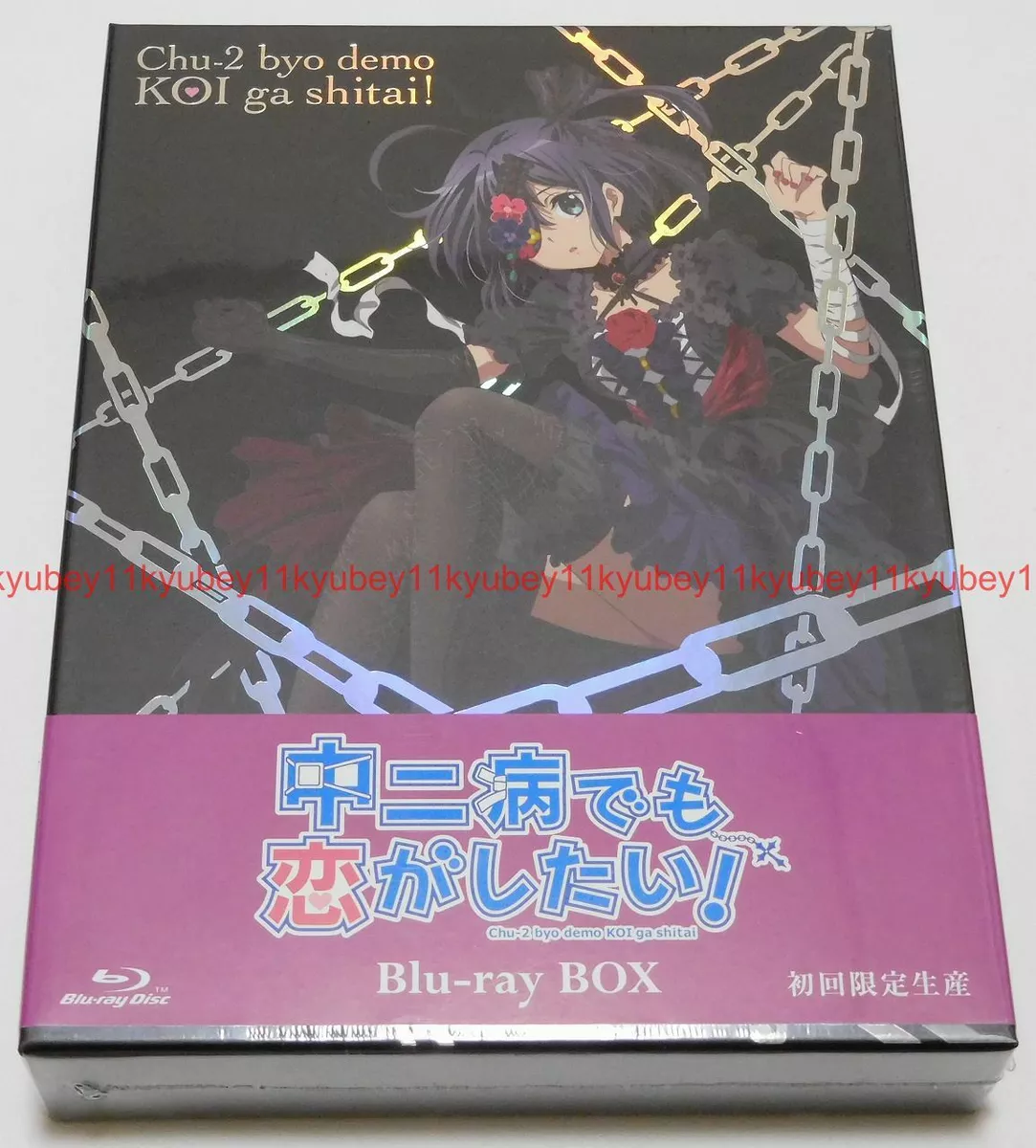 Love, Chunibyo & Other Delusions Heart Throb DVD Review