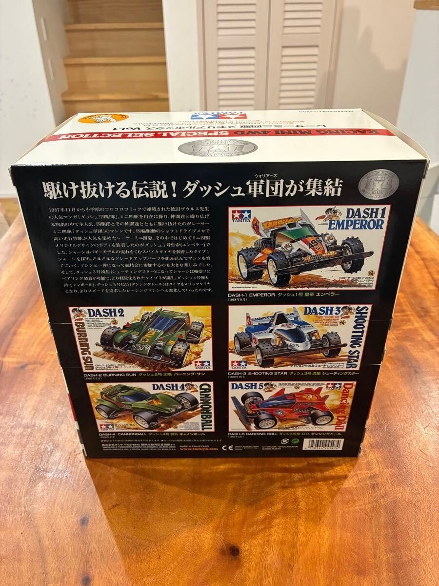 【希少・レア】ミニ四駆 メモリアルボックスVol.1 希少・レア】ミニ四駆 メモリアルボックスVol.1 【公式通販】