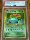 1996 POKEMON BASE SET JAPANESE #3 VENUSAUR-HOLO PSA 9