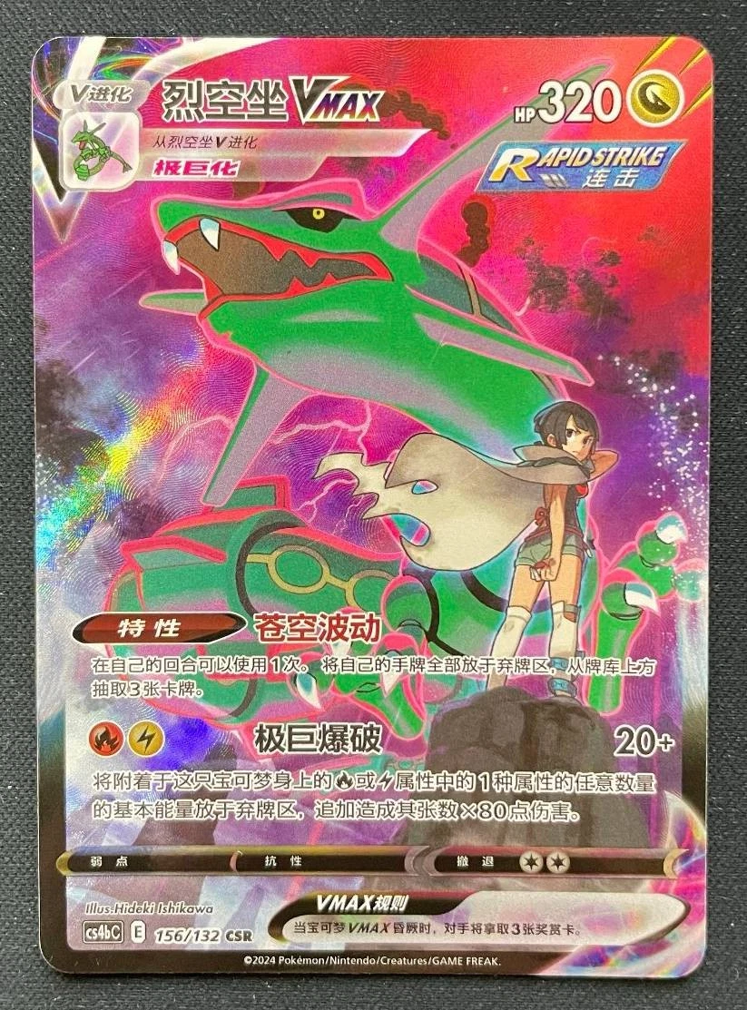 Карты Rayquaza VMAX Pokémon TCG - огромный выбор по лучшим ценам