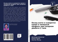 Dzhajshri Dzhankar (U. A.) | Oxid Azota W Syworotke Krowi I Lipidnyj Profil'...