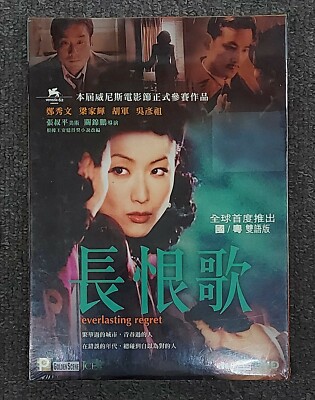 Sammi Cheng EVERLASTING REGRET Tony Leung HK 2005 Drama All Region 長恨歌 DVD