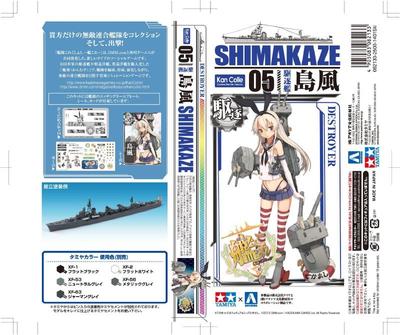New Aoshima Kantai Collection 05 Destroyer SHIMAKAZE 1/700 scale