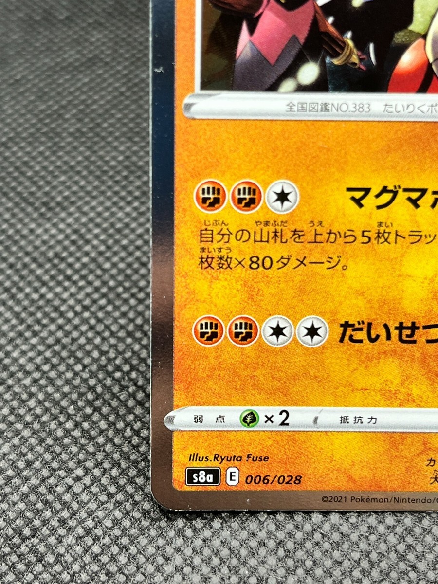 Groudon 6/28 Pokemon Card 25th Anniversary Collection Japan CCG