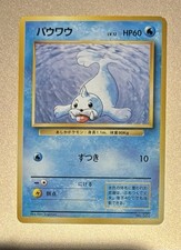 Pokemon Japanese 1996 Base Set No Rarity Symbol Seel Card!
