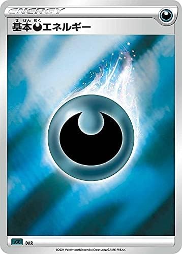 Pokémon Card Game SGG Basic Evil Energy High Class Deck Gengar VMAX
