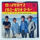 BEATLES YOU 'RE GOING TO LOSE THAT GIRL APPLE AR1426 Japan VINYL 7